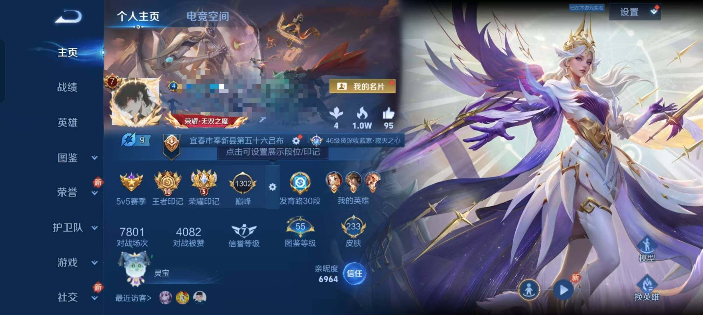 WZEY3265998王者荣耀账号详情图9