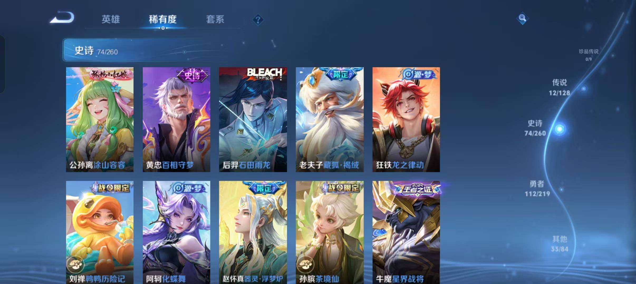 WZEY3265998王者荣耀账号详情图12