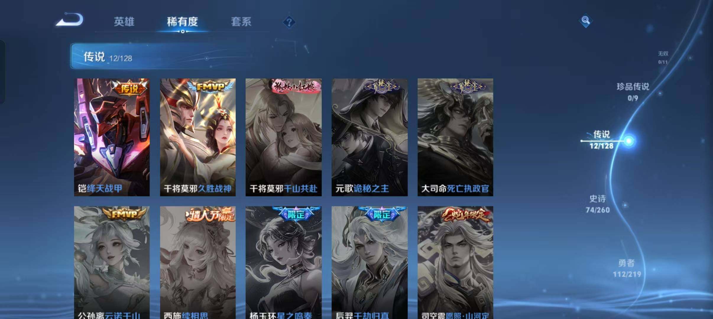 WZEY3265998王者荣耀账号详情图13