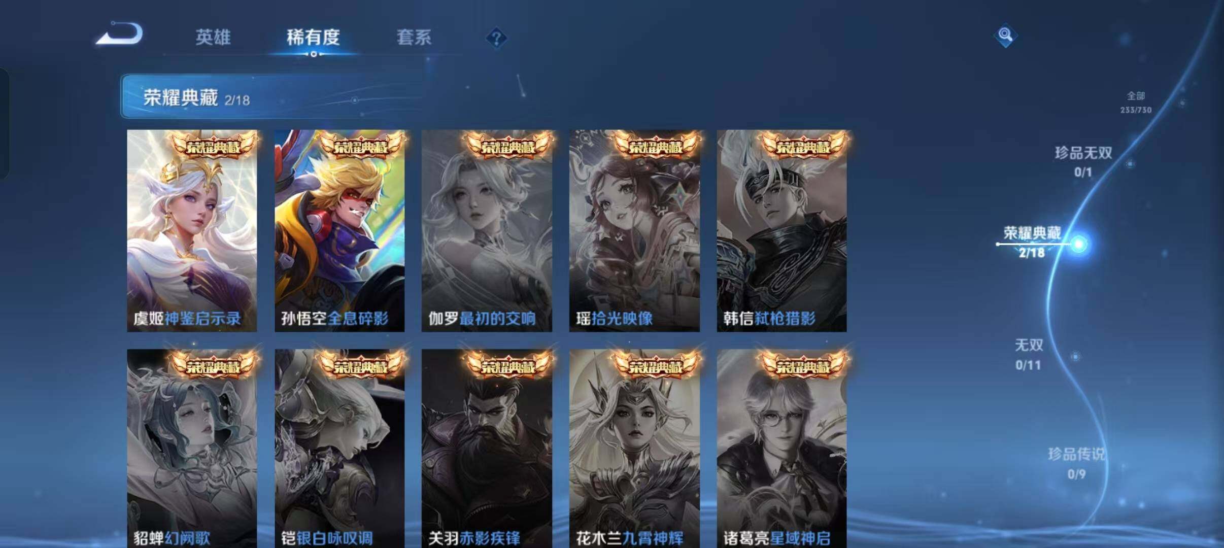 WZEY3265998王者荣耀账号详情图15