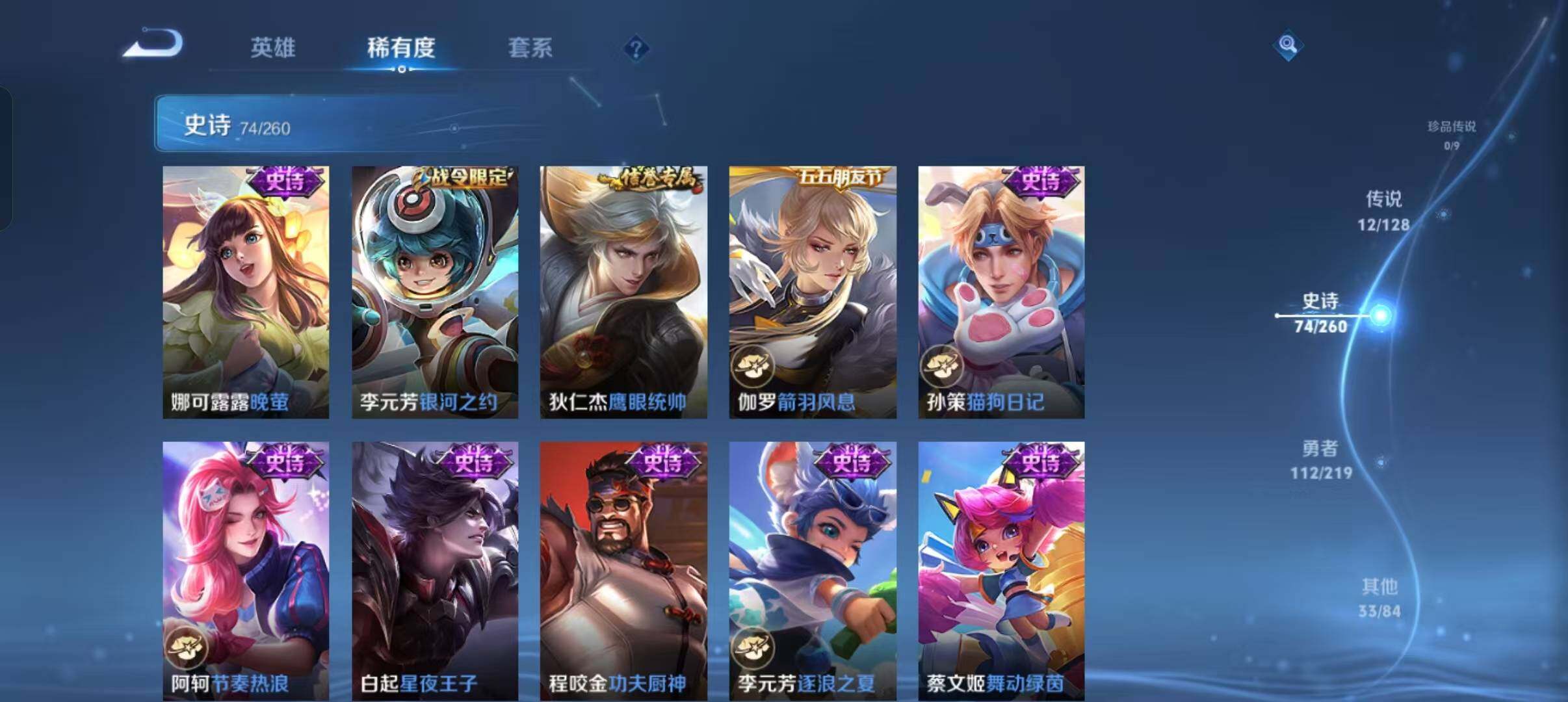 WZEY3265998王者荣耀账号详情图16