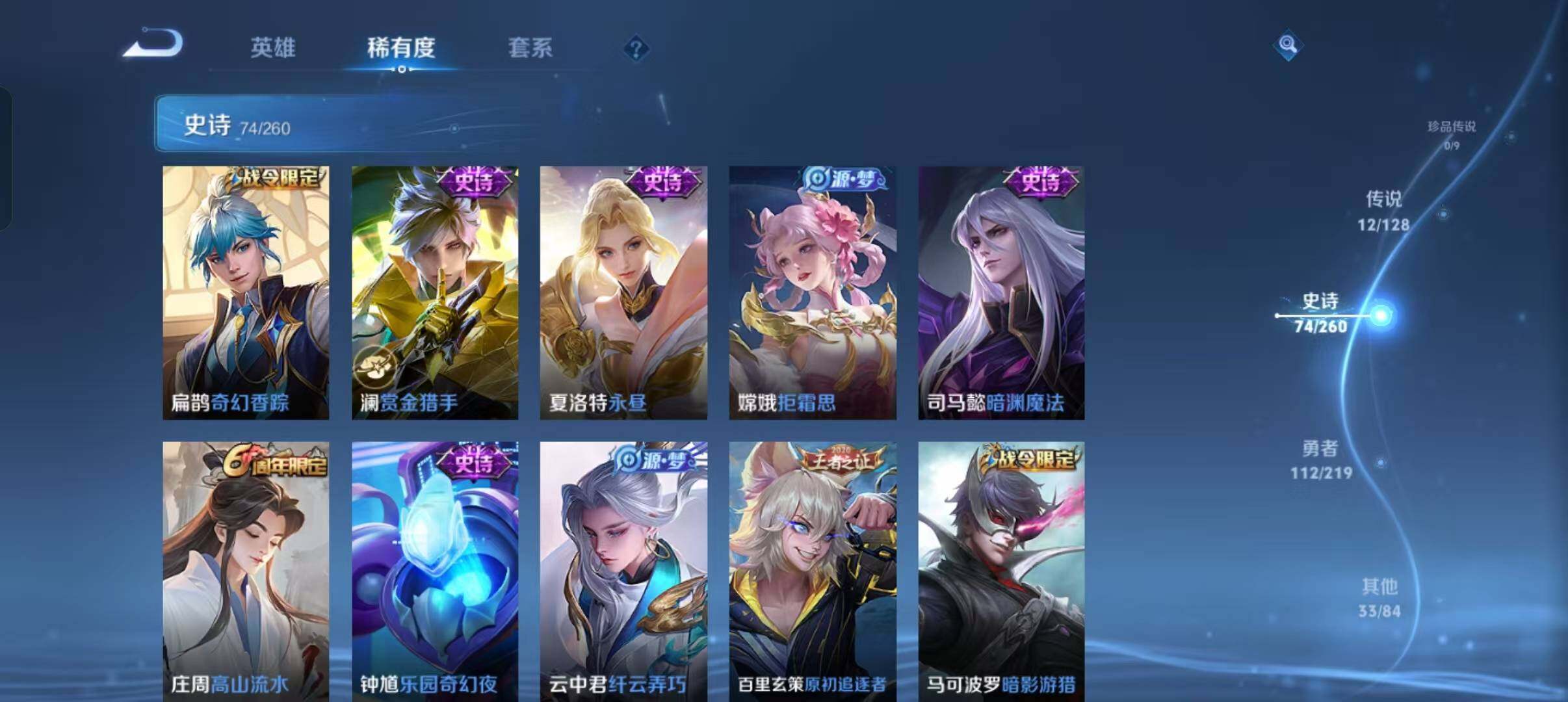 WZEY3265998王者荣耀账号详情图17