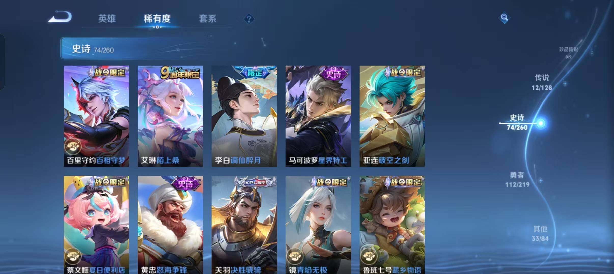 WZEY3265998王者荣耀账号详情图19