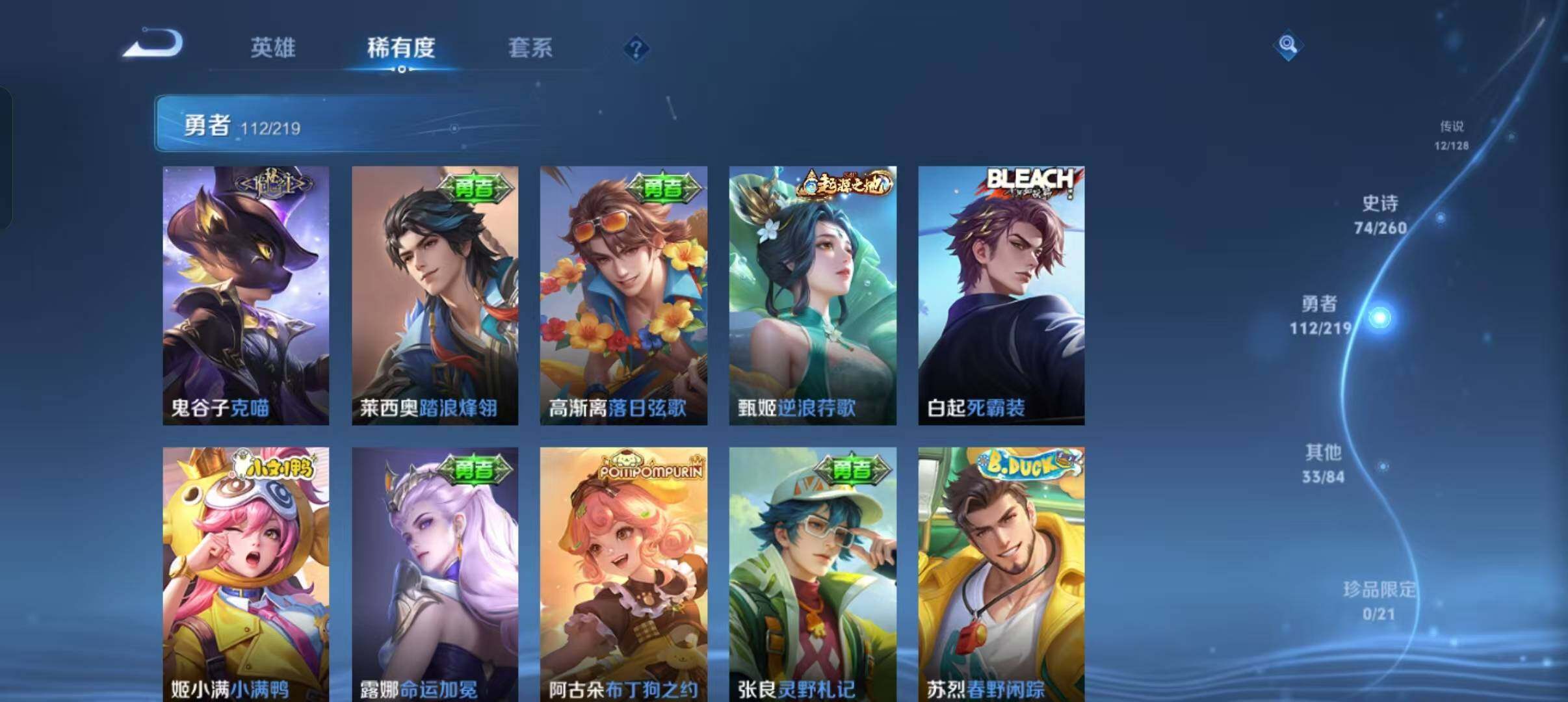 WZEY3265998王者荣耀账号详情图20