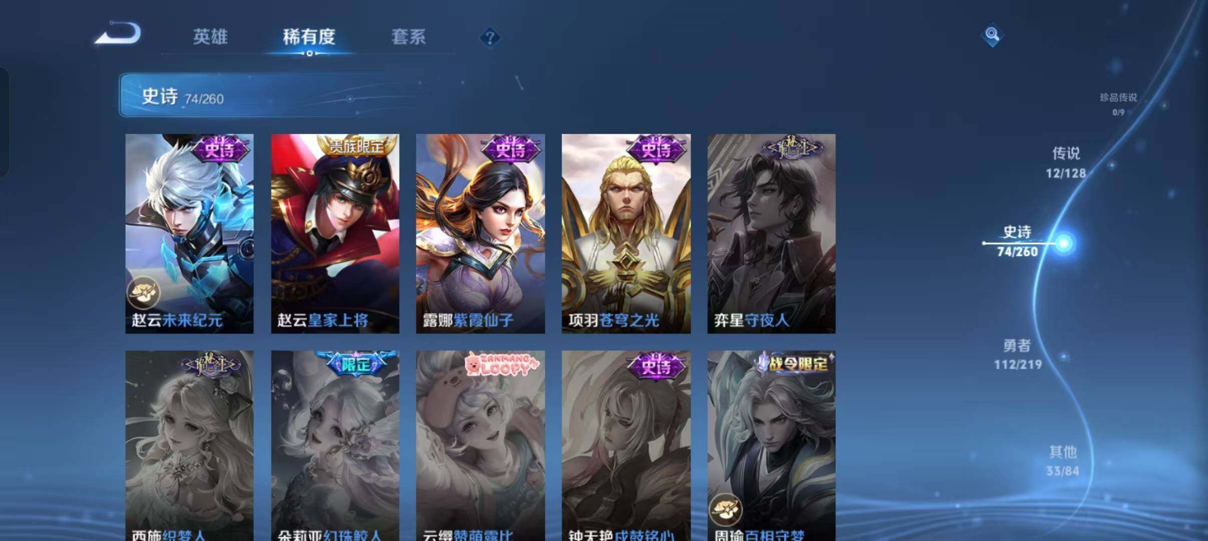 WZEY3265998王者荣耀账号详情图21