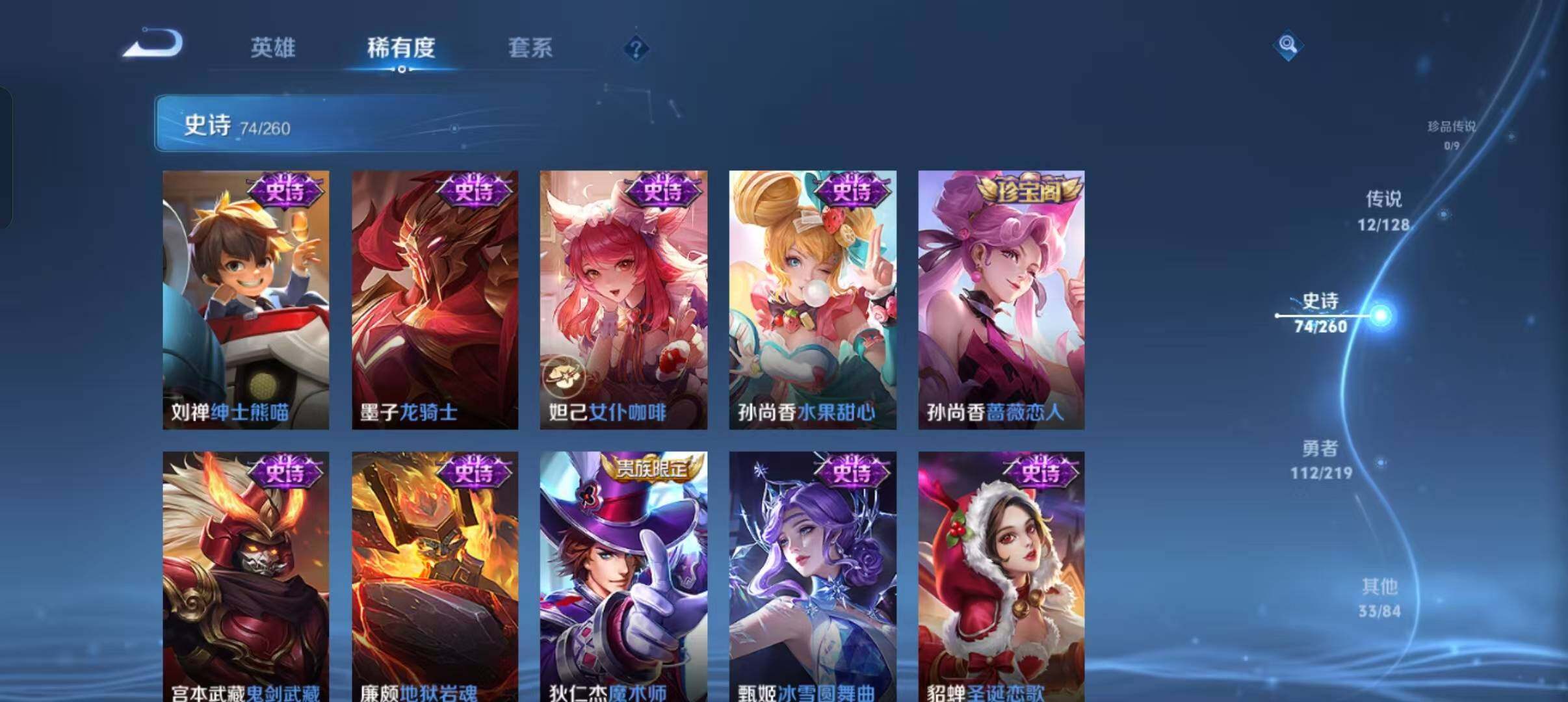 WZEY3265998王者荣耀账号详情图22