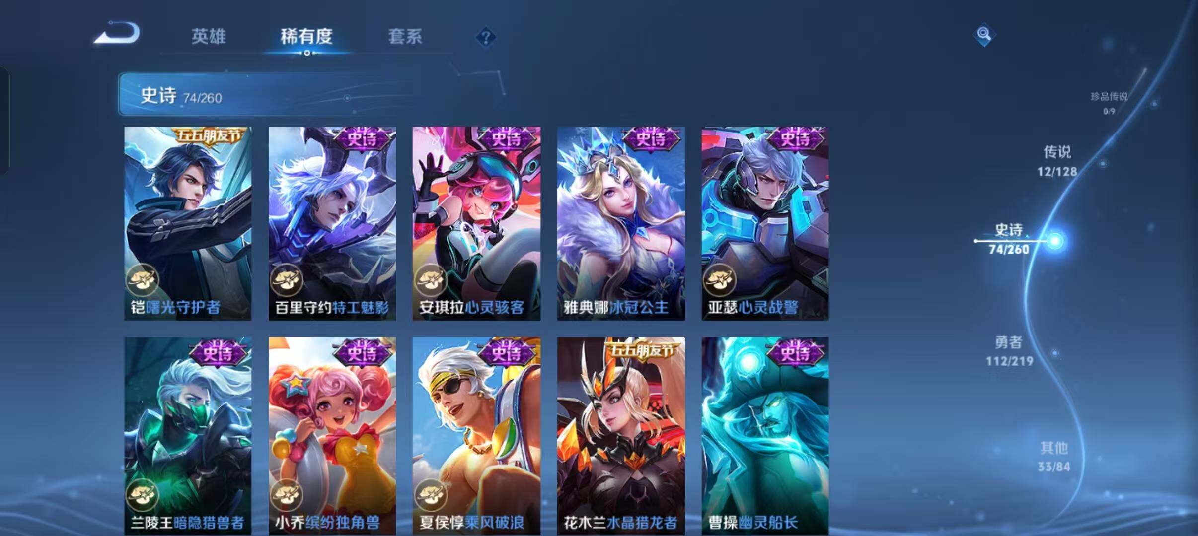 WZEY3265998王者荣耀账号详情图23