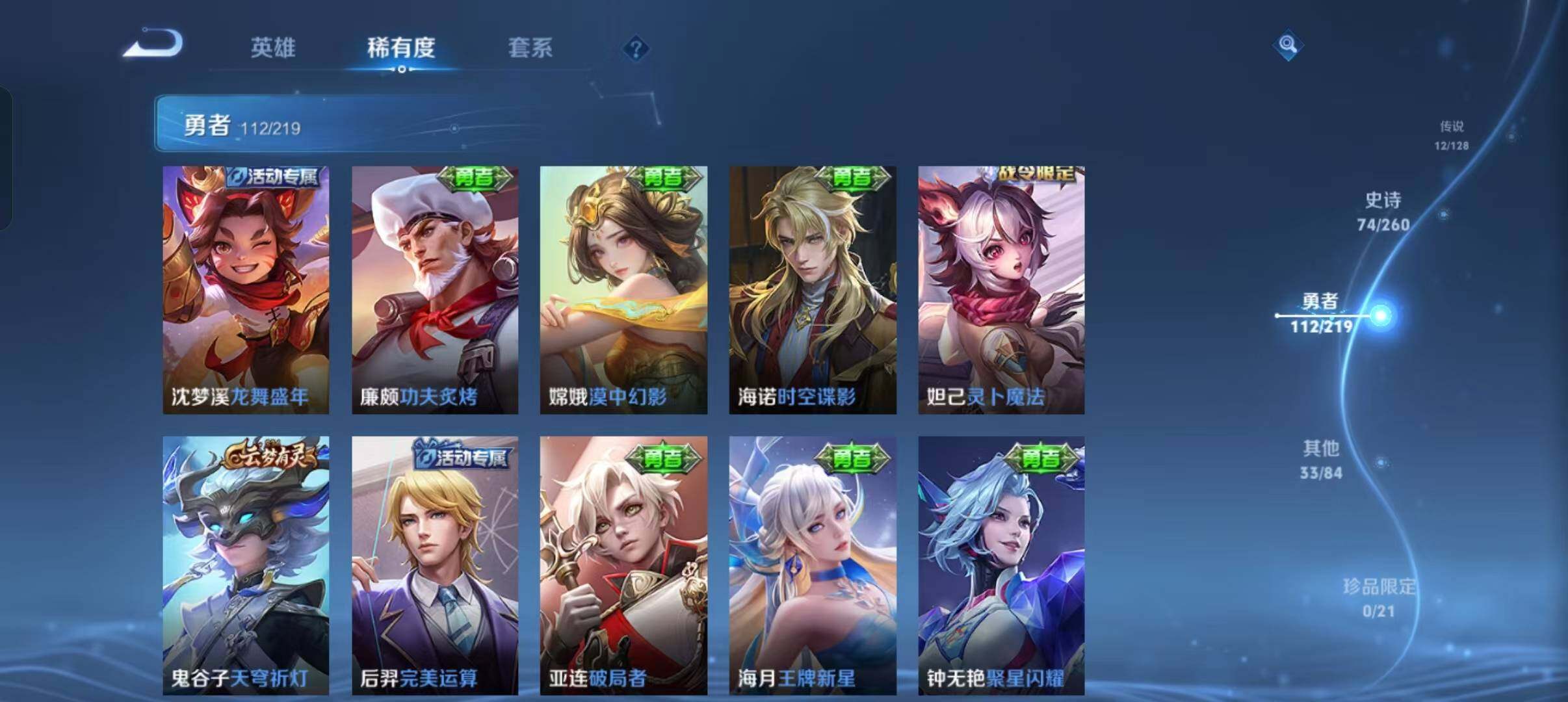 WZEY3265998王者荣耀账号详情图24