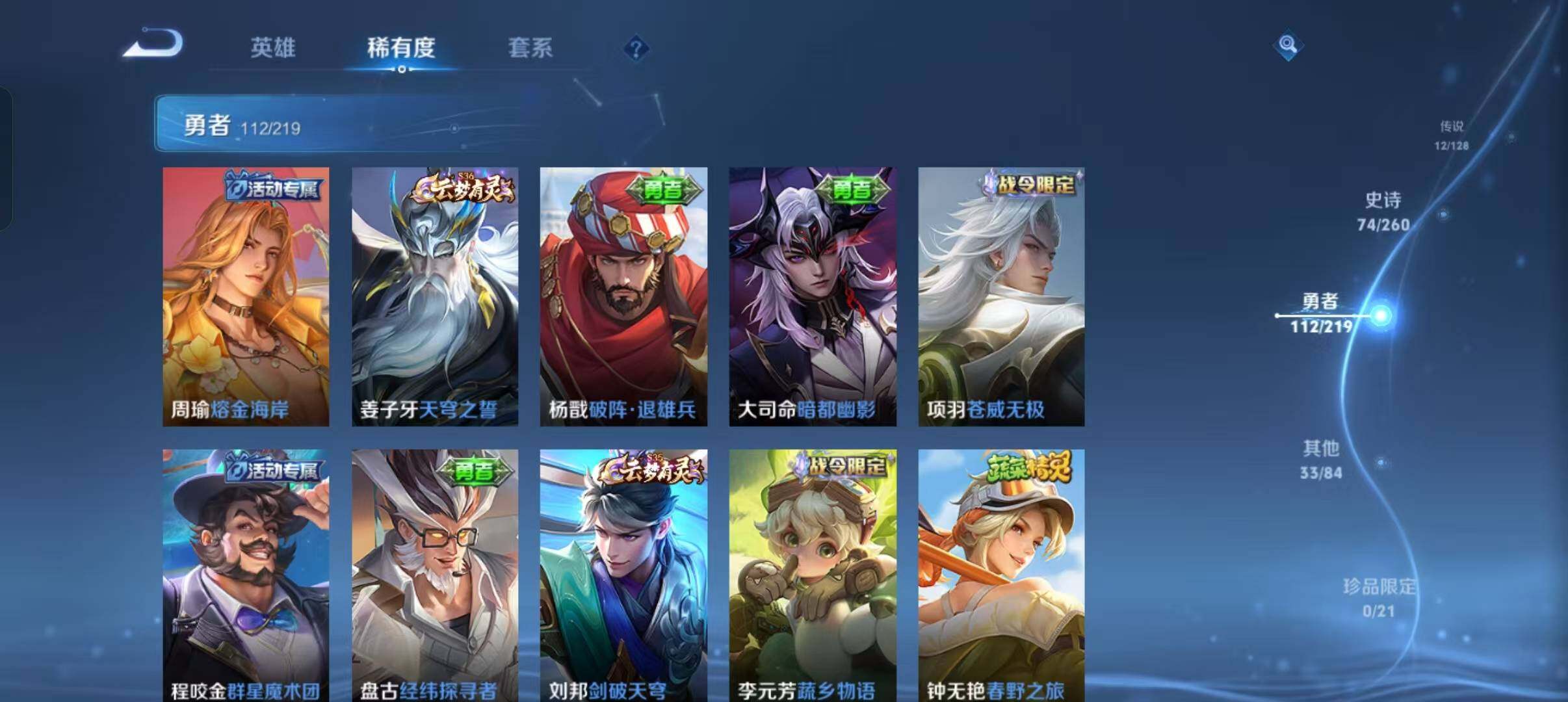 WZEY3265998王者荣耀账号详情图25
