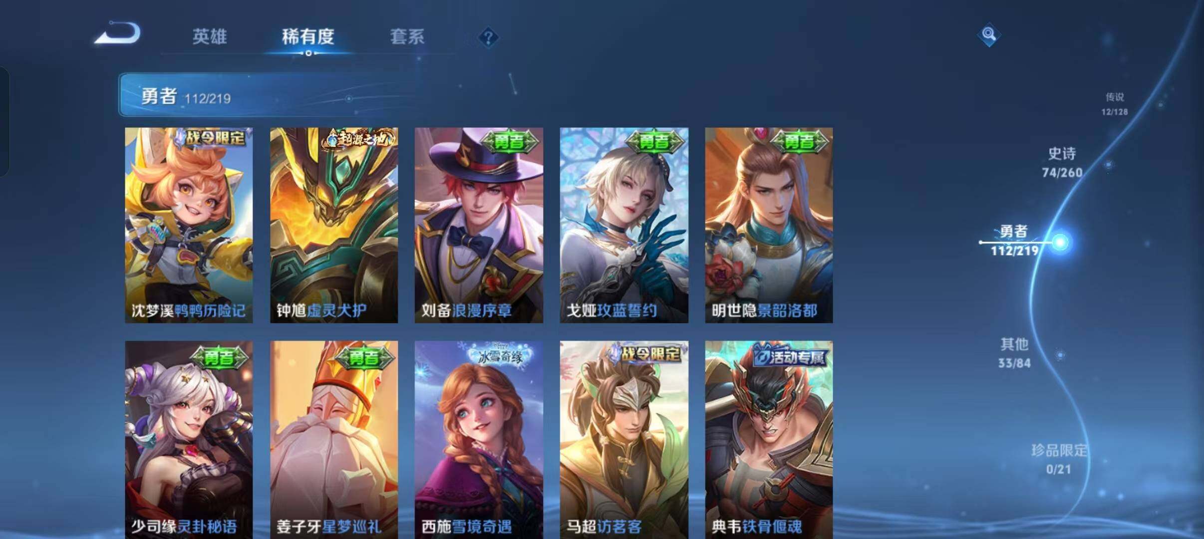 WZEY3265998王者荣耀账号详情图27