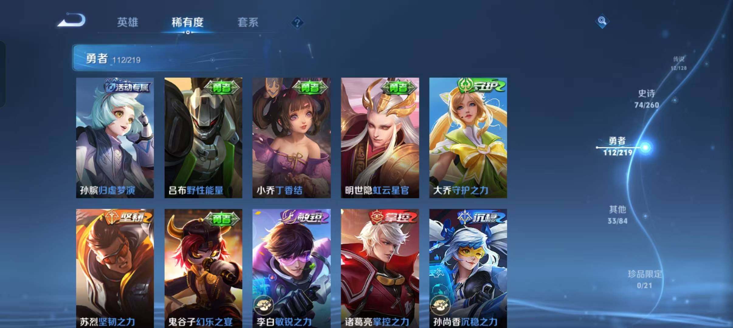 WZEY3265998王者荣耀账号详情图28