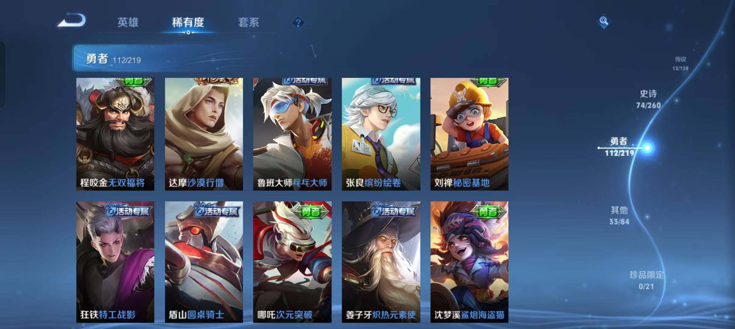 WZEY3265998王者荣耀账号详情图29