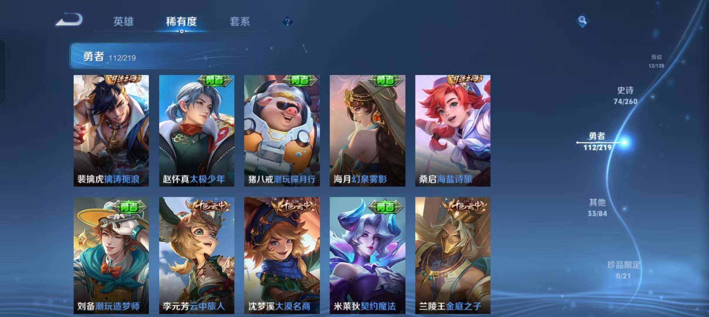 WZEY3265998王者荣耀账号详情图30
