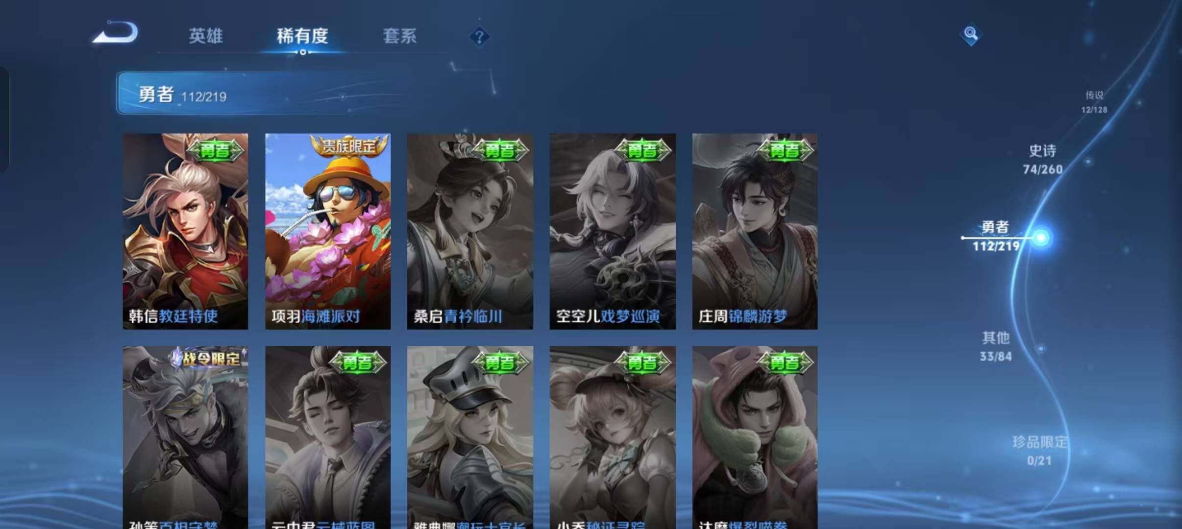 WZEY3265998王者荣耀账号详情图32