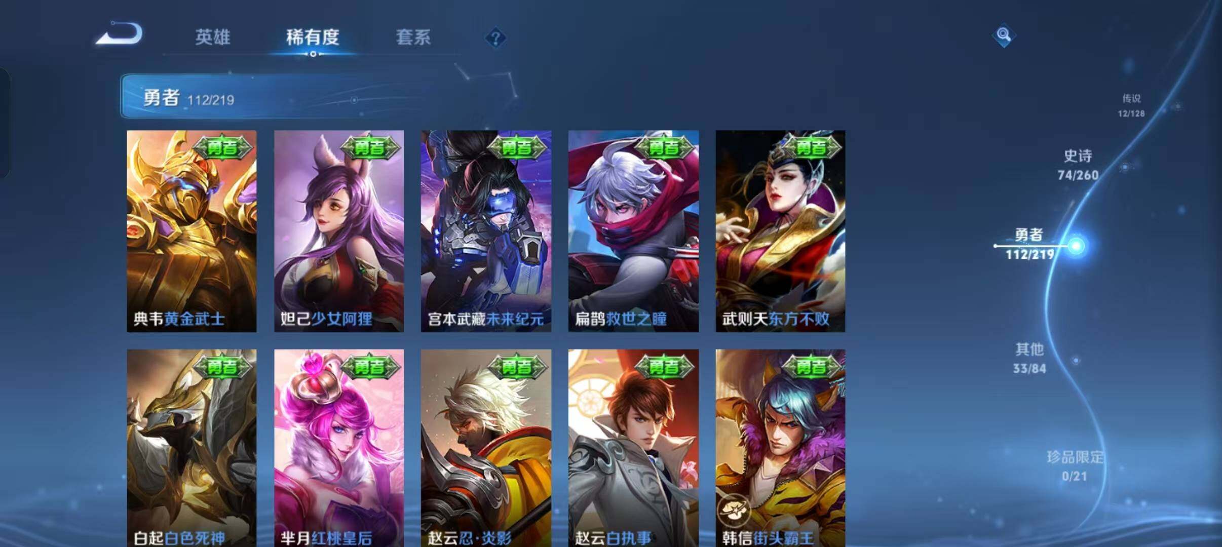 WZEY3265998王者荣耀账号详情图33