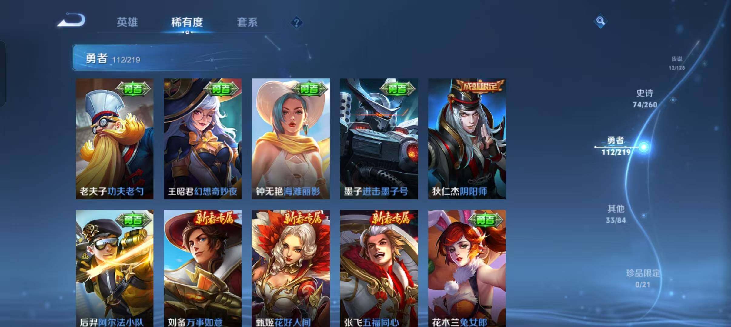 WZEY3265998王者荣耀账号详情图34