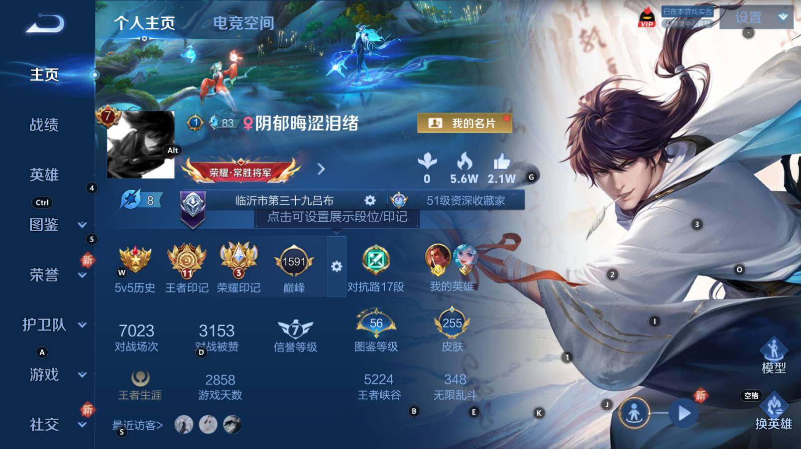 WZCMW3369207王者荣耀账号详情图6