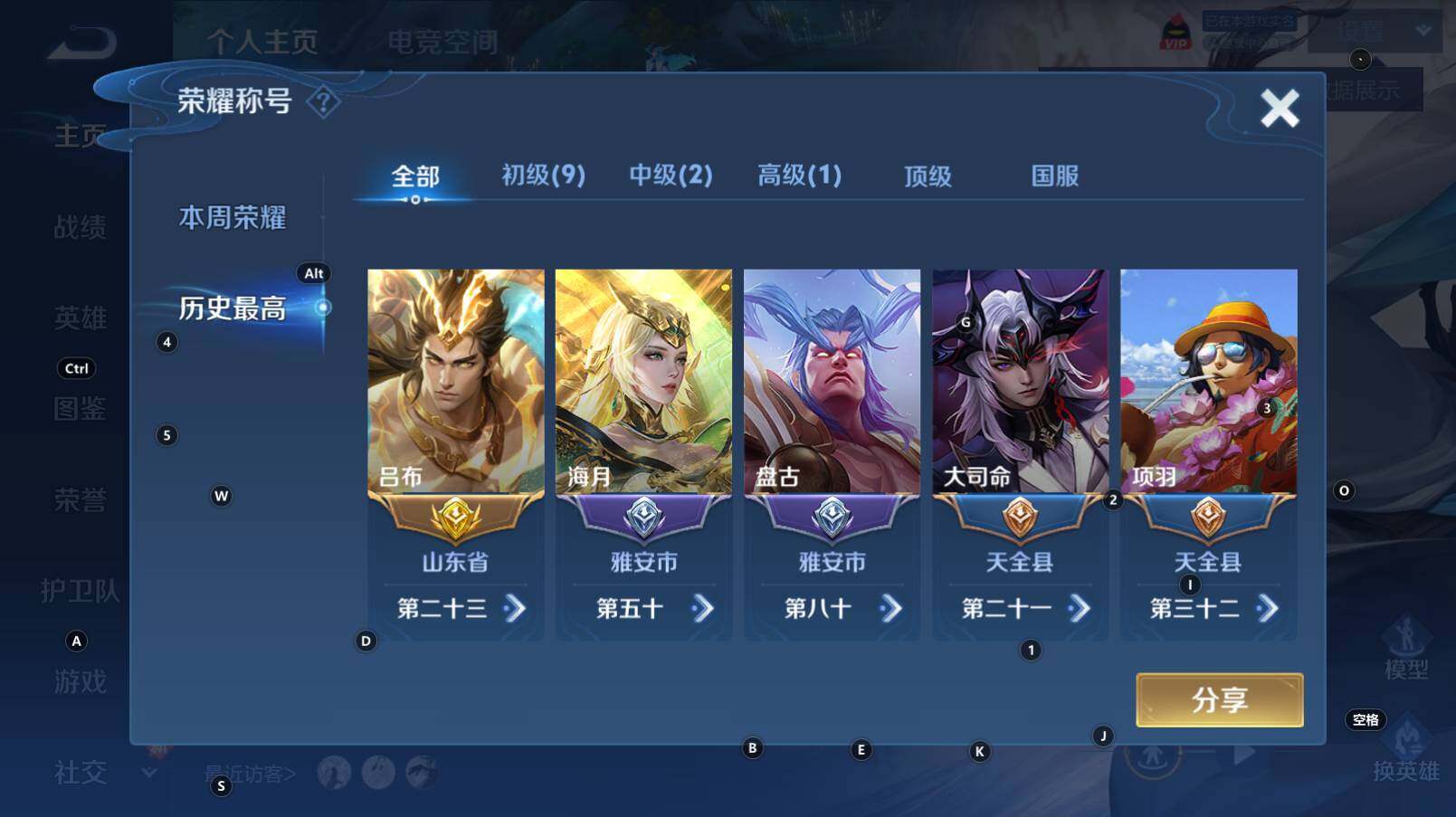 WZCMW3369207王者荣耀账号详情图7