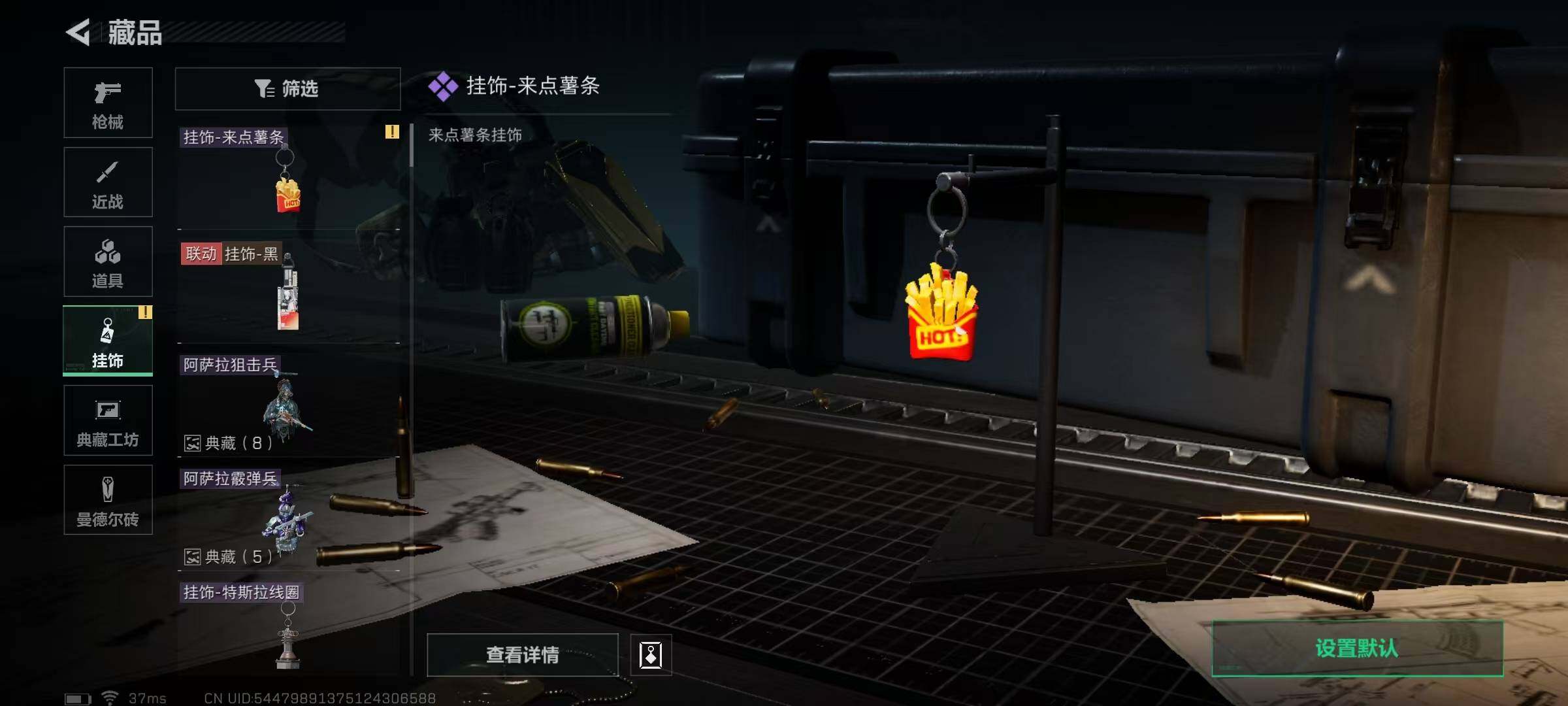 SJZEY329033三角洲行动账号详情图10 SJZEY329033三角洲行动账号详情图10