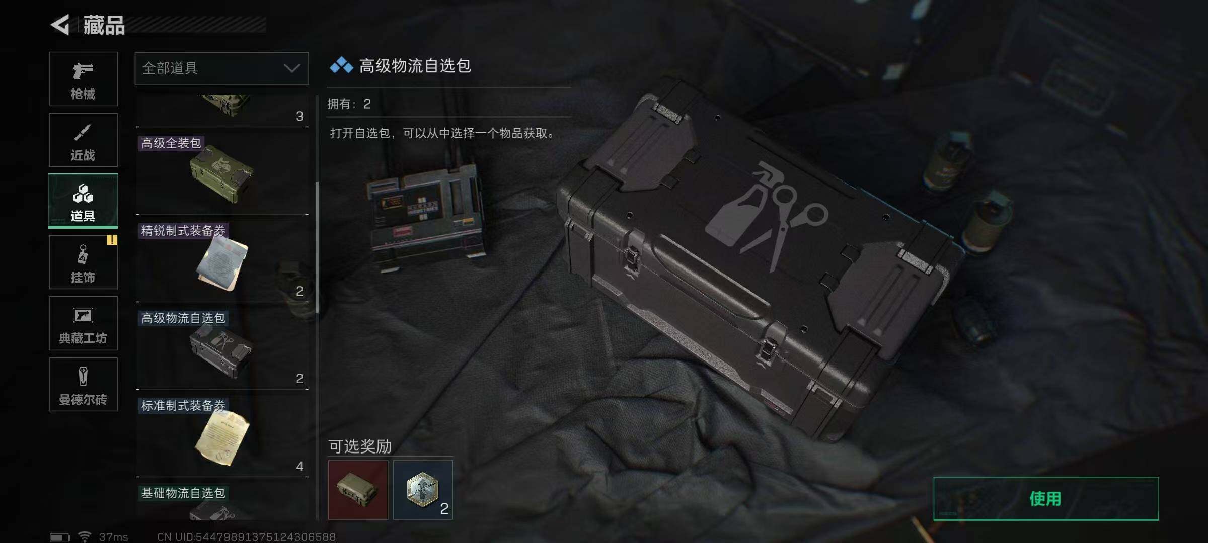 SJZEY329033三角洲行动账号详情图13 SJZEY329033三角洲行动账号详情图13