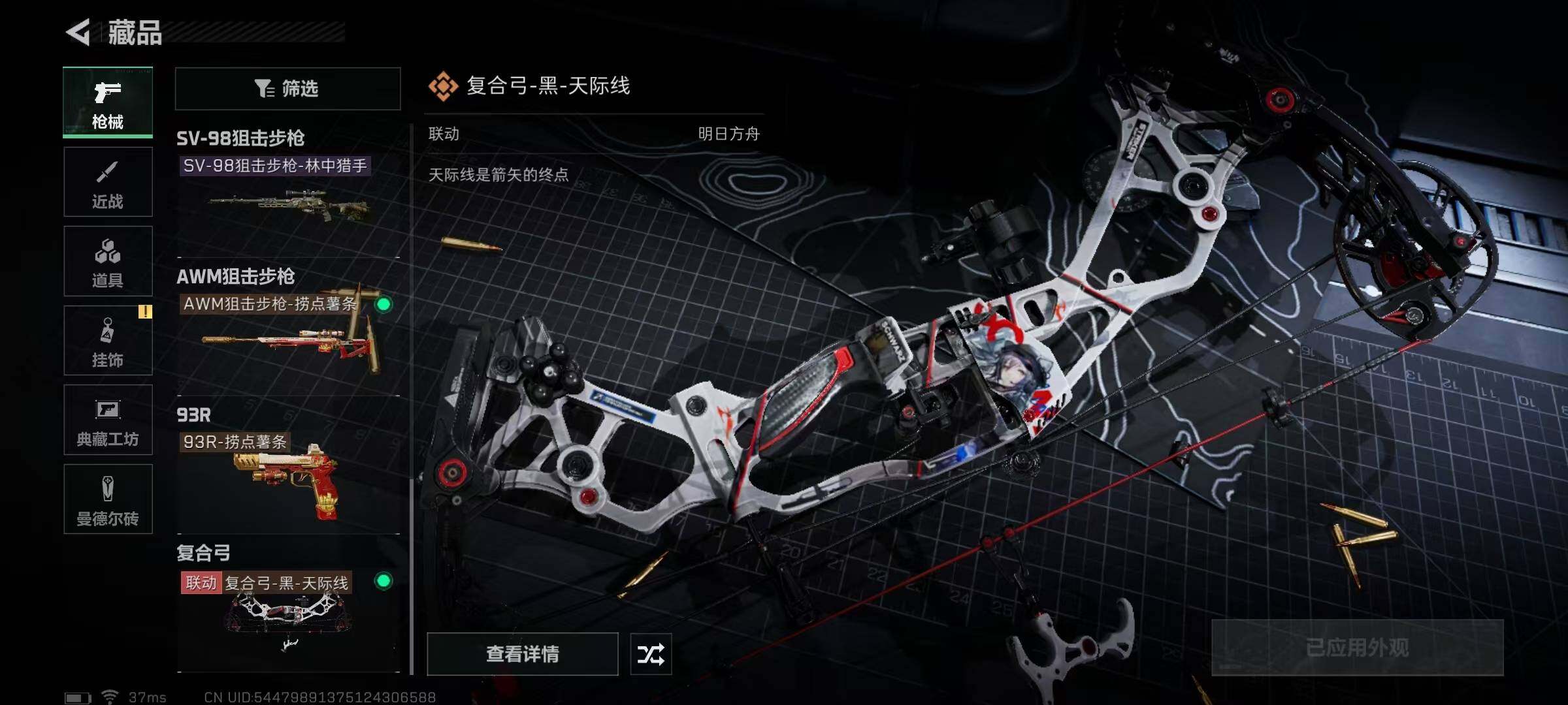 SJZEY329033三角洲行动账号详情图5 SJZEY329033三角洲行动账号详情图5