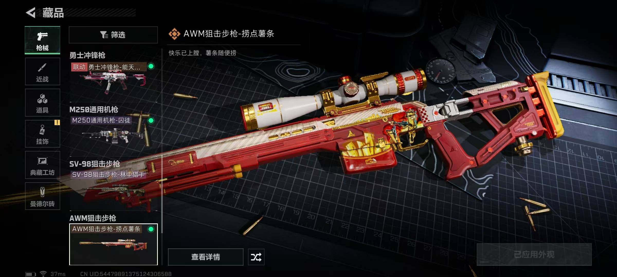 SJZEY329033三角洲行动账号详情图15 SJZEY329033三角洲行动账号详情图15