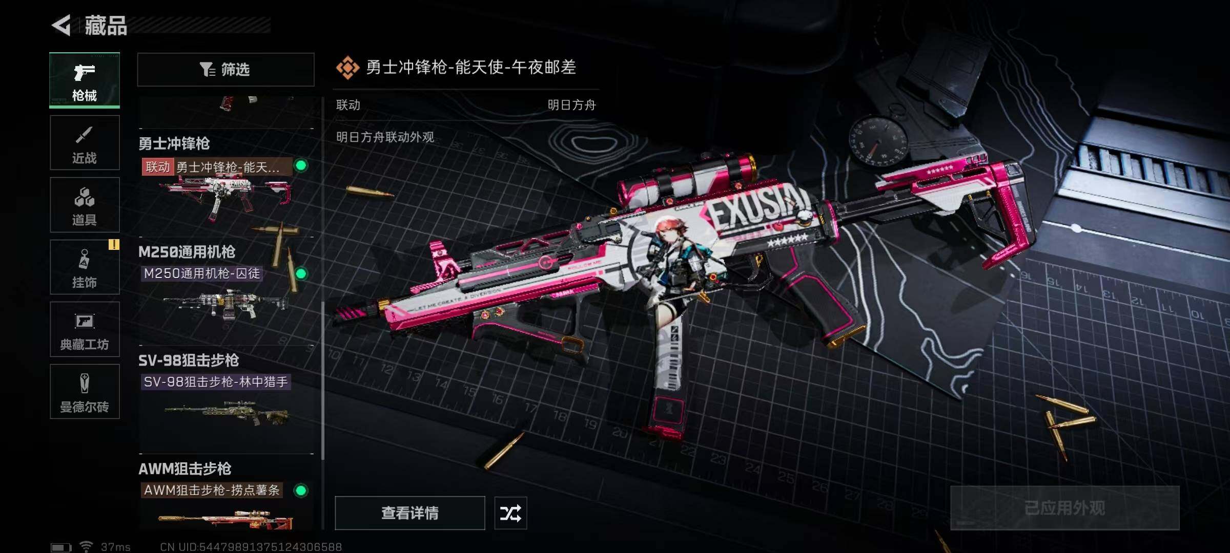 SJZEY329033三角洲行动账号详情图16 SJZEY329033三角洲行动账号详情图16
