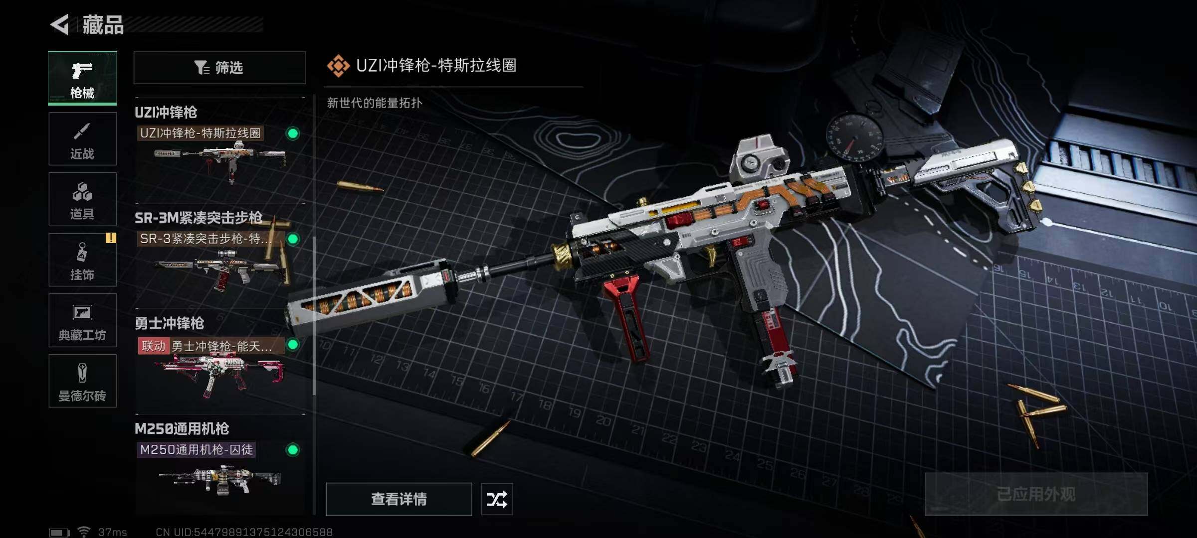 SJZEY329033三角洲行动账号详情图17 SJZEY329033三角洲行动账号详情图17