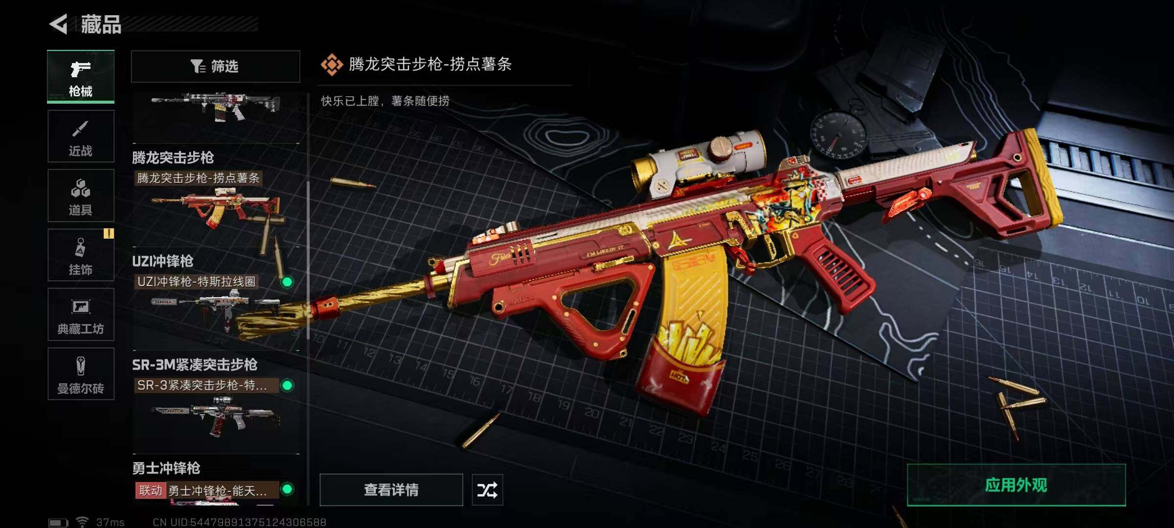 SJZEY329033三角洲行动账号详情图18 SJZEY329033三角洲行动账号详情图18