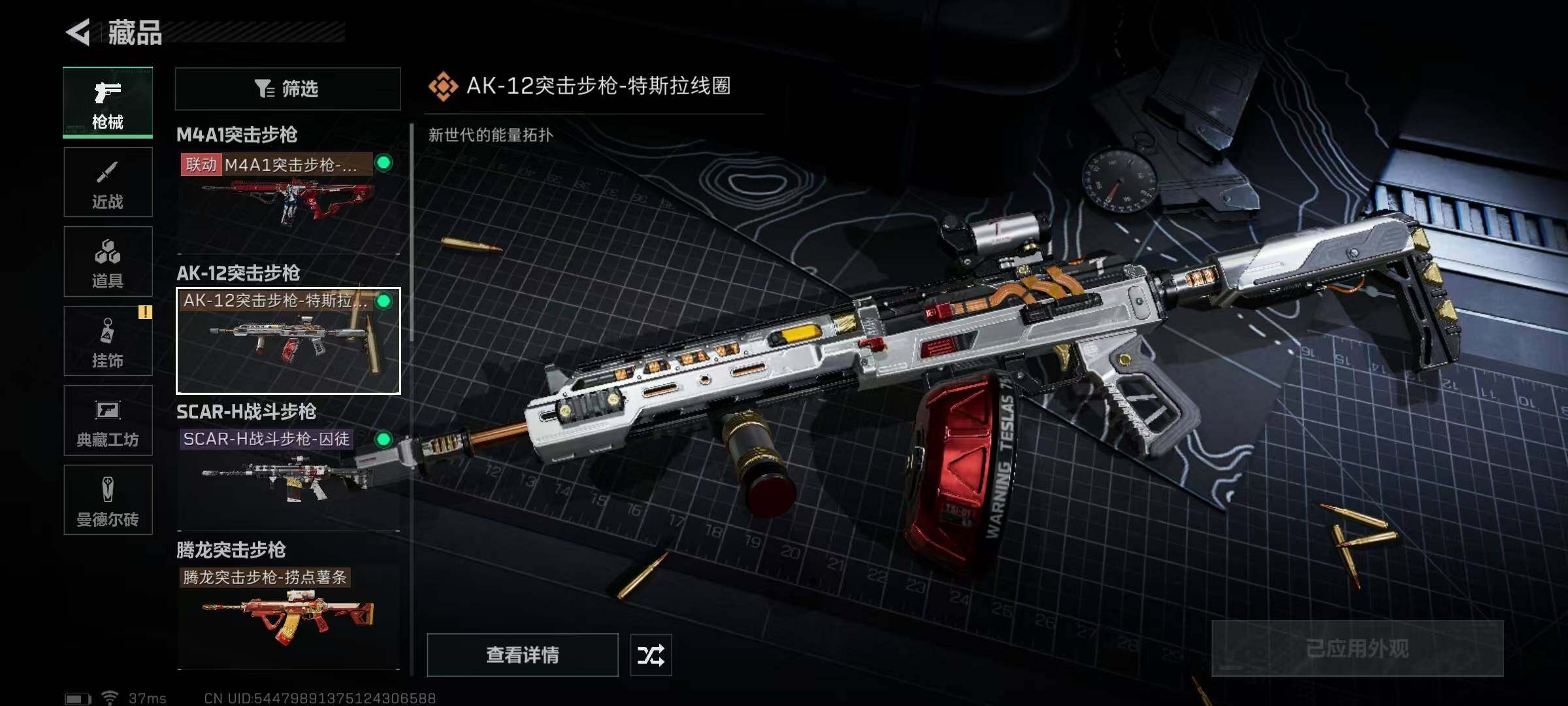 SJZEY329033三角洲行动账号详情图19 SJZEY329033三角洲行动账号详情图19