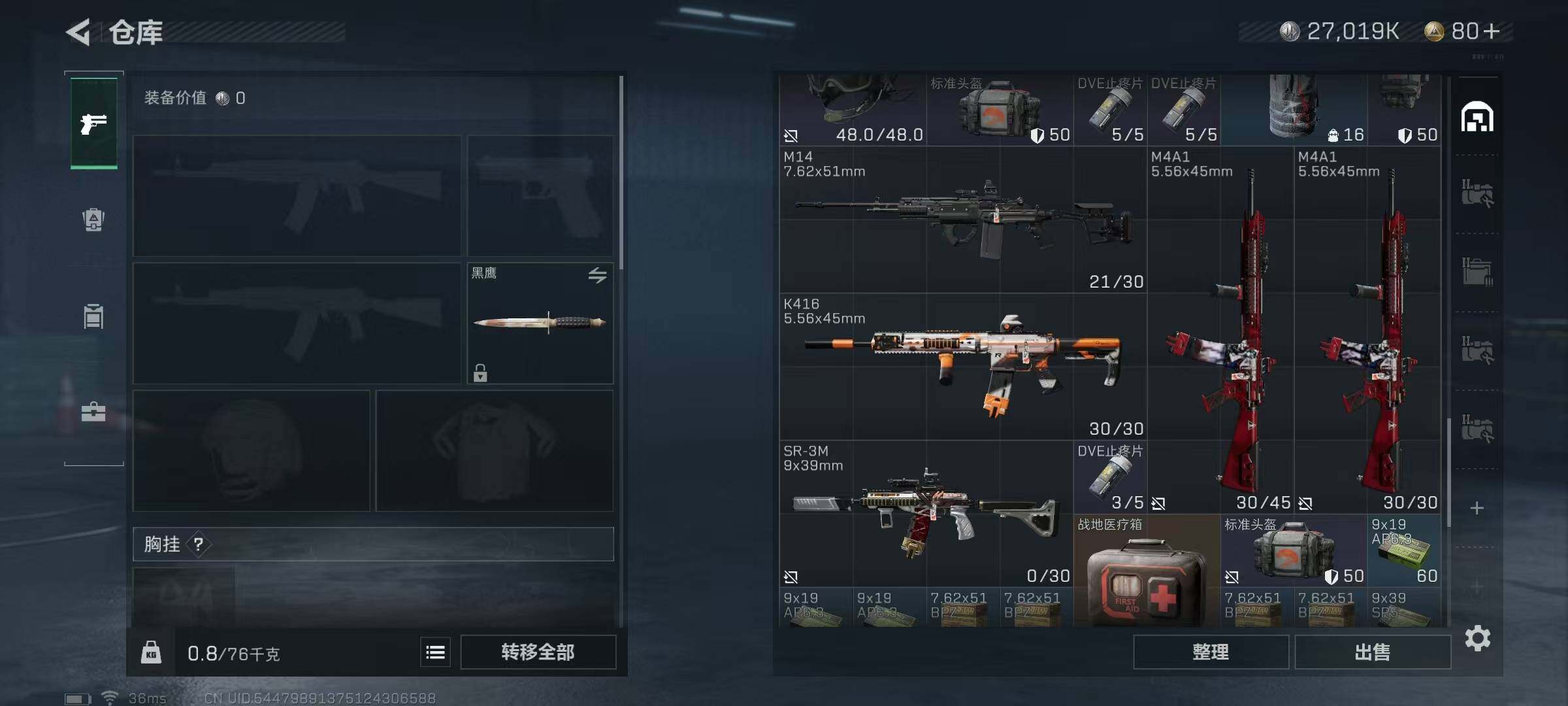 SJZEY329033三角洲行动账号详情图30 SJZEY329033三角洲行动账号详情图30