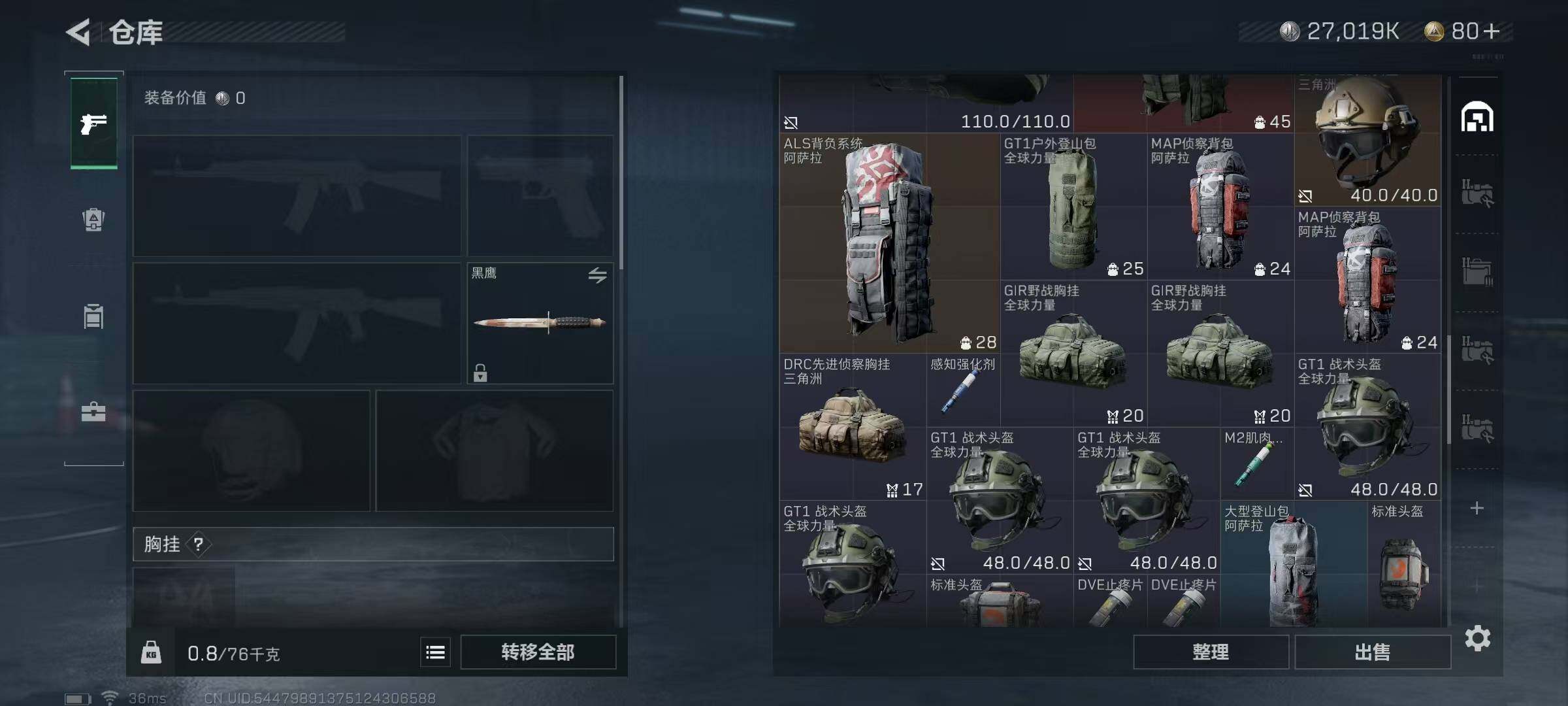 SJZEY329033三角洲行动账号详情图31 SJZEY329033三角洲行动账号详情图31