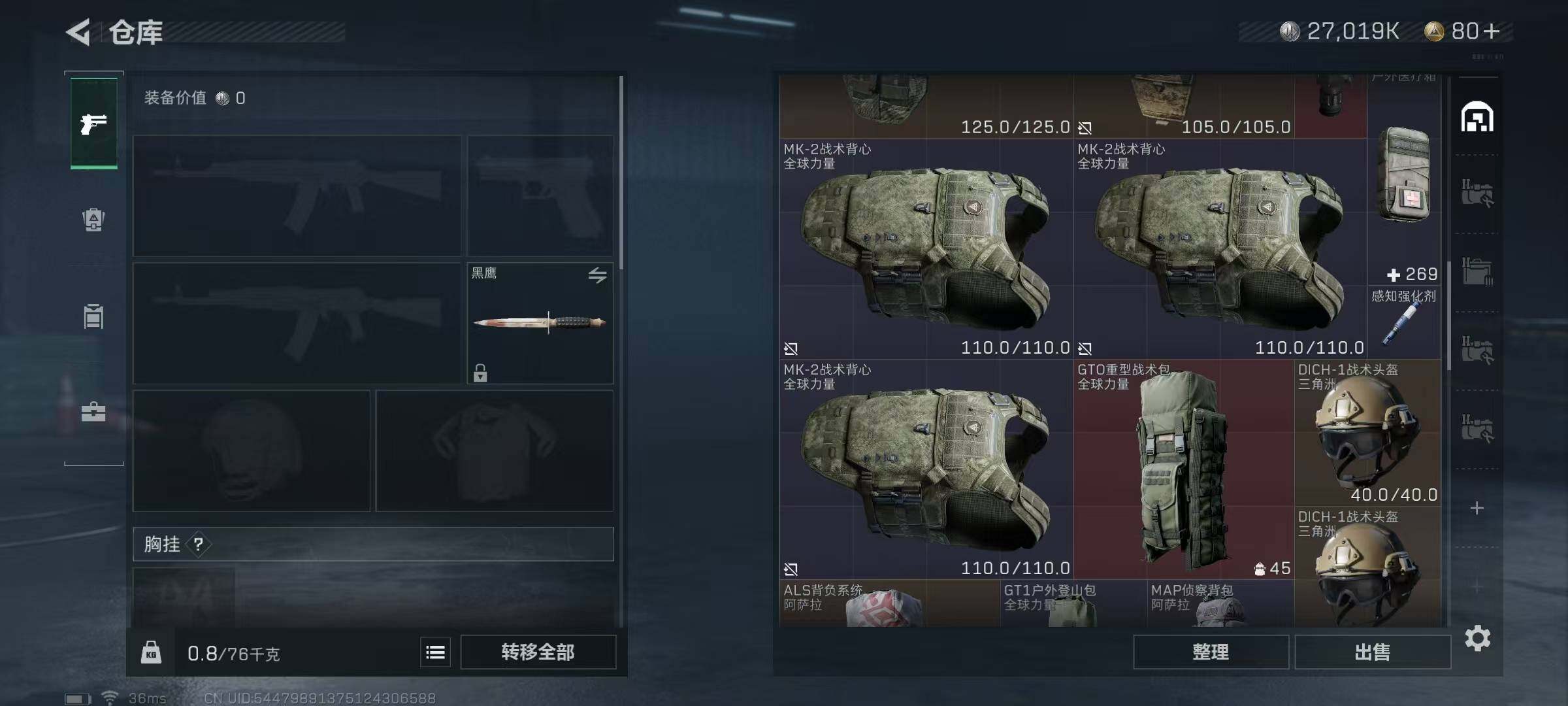 SJZEY329033三角洲行动账号详情图32 SJZEY329033三角洲行动账号详情图32