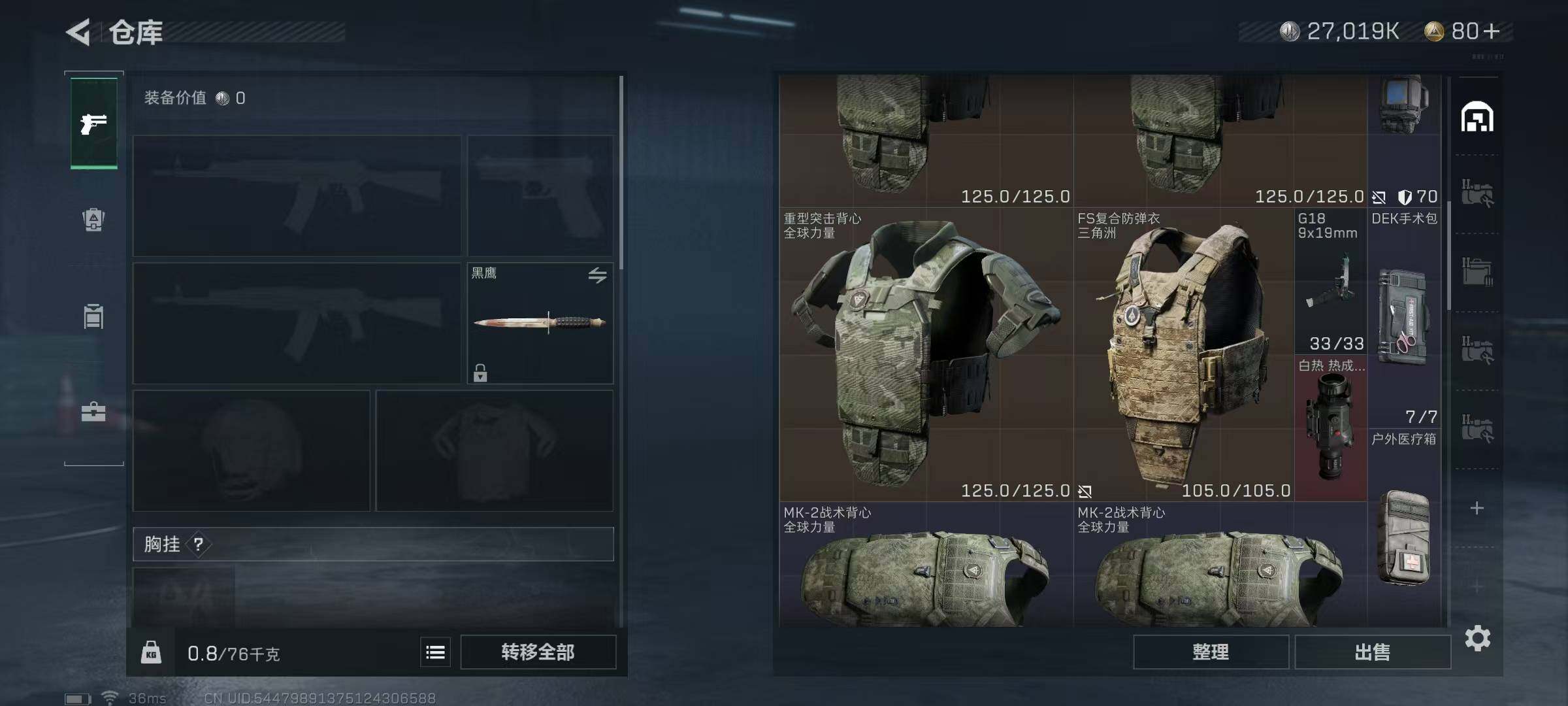 SJZEY329033三角洲行动账号详情图33 SJZEY329033三角洲行动账号详情图33