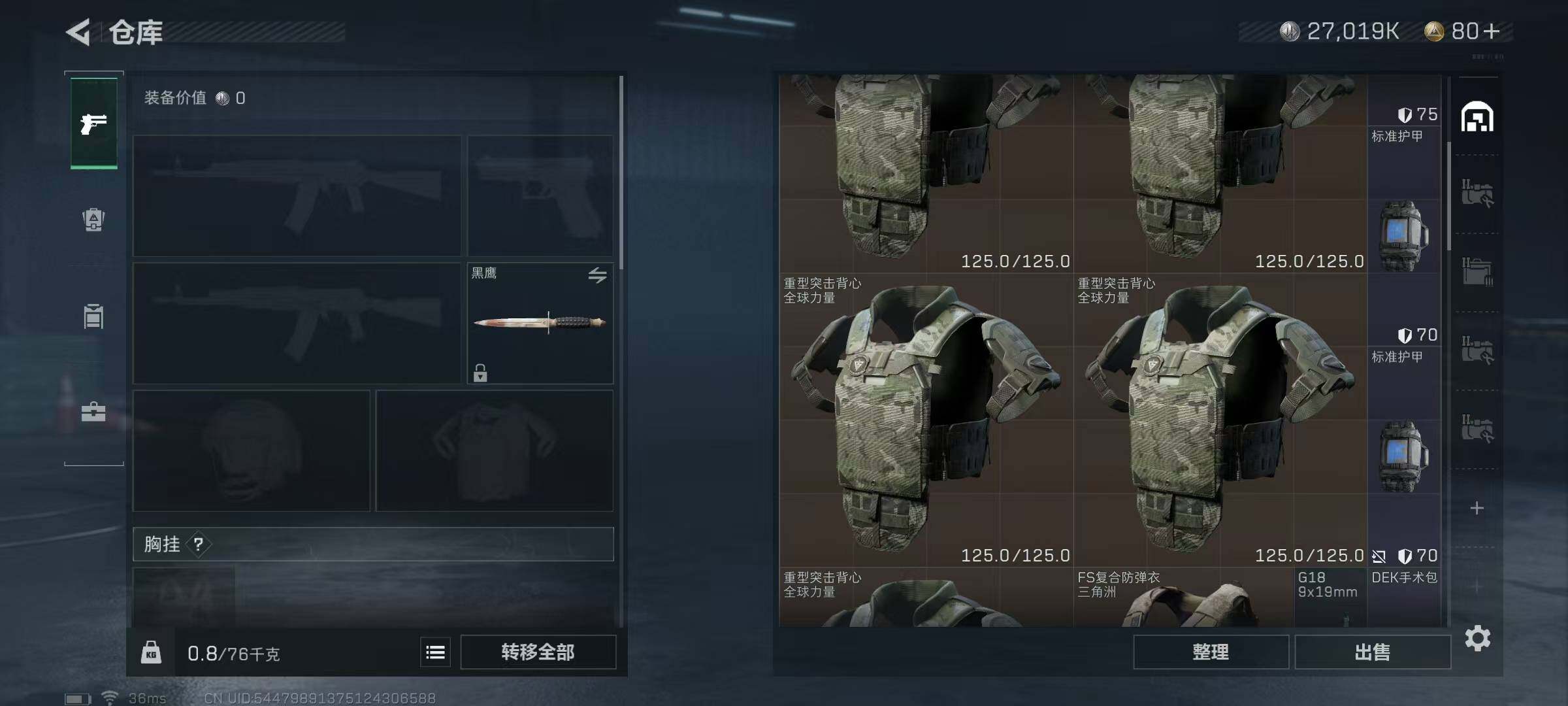 SJZEY329033三角洲行动账号详情图34 SJZEY329033三角洲行动账号详情图34