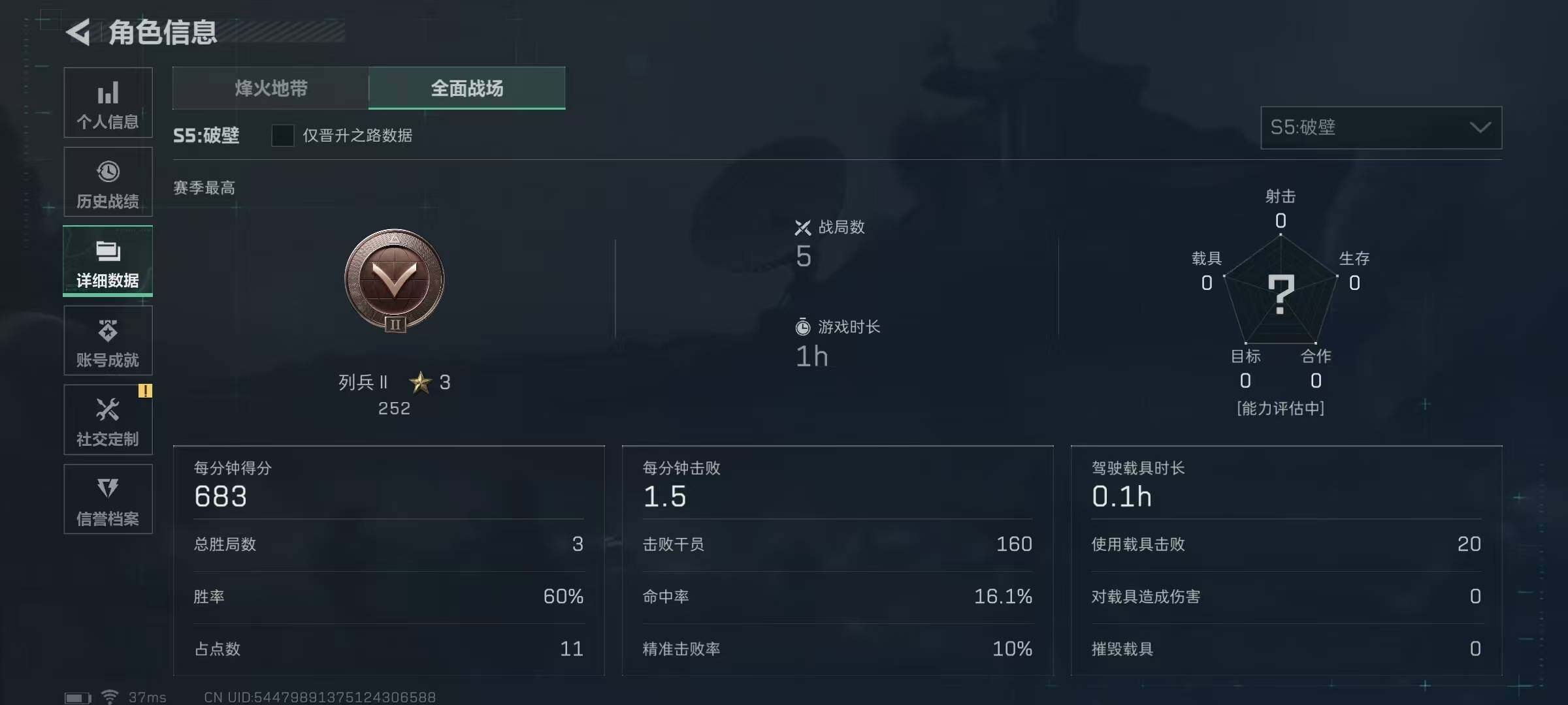 SJZEY329033三角洲行动账号详情图36 SJZEY329033三角洲行动账号详情图36