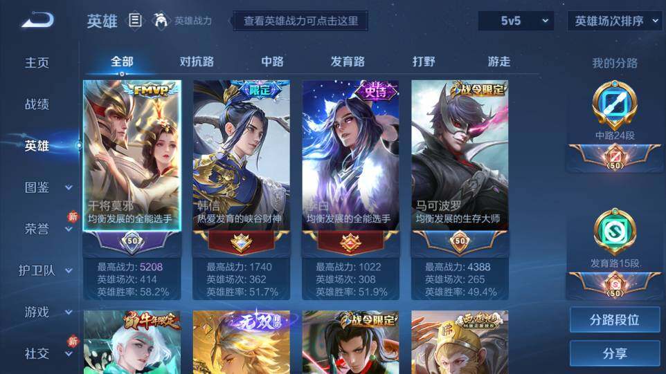 WZ0349261王者荣耀账号详情图8 WZ0349261王者荣耀账号详情图8