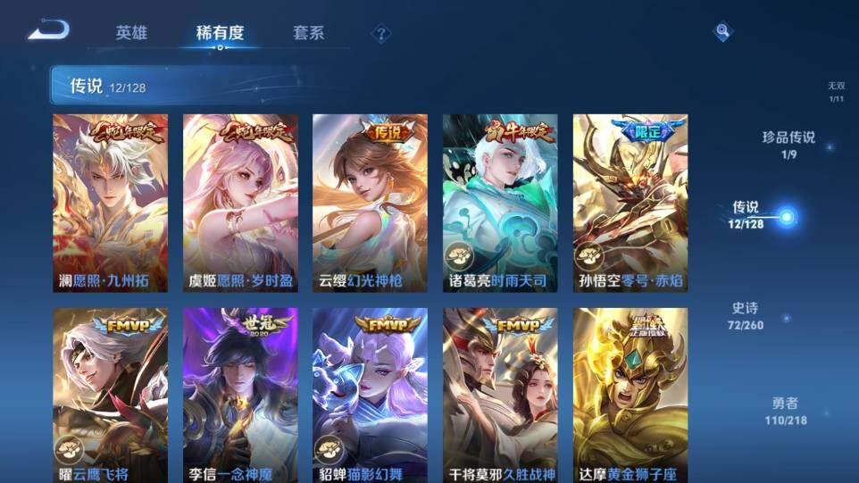 WZ0349261王者荣耀账号详情图12 WZ0349261王者荣耀账号详情图12