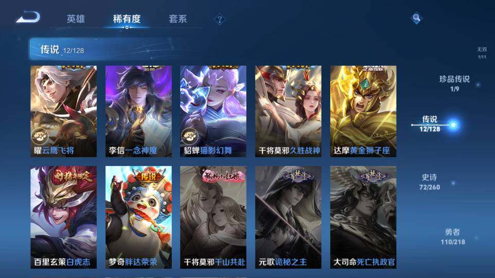 WZ0349261王者荣耀账号详情图13 WZ0349261王者荣耀账号详情图13