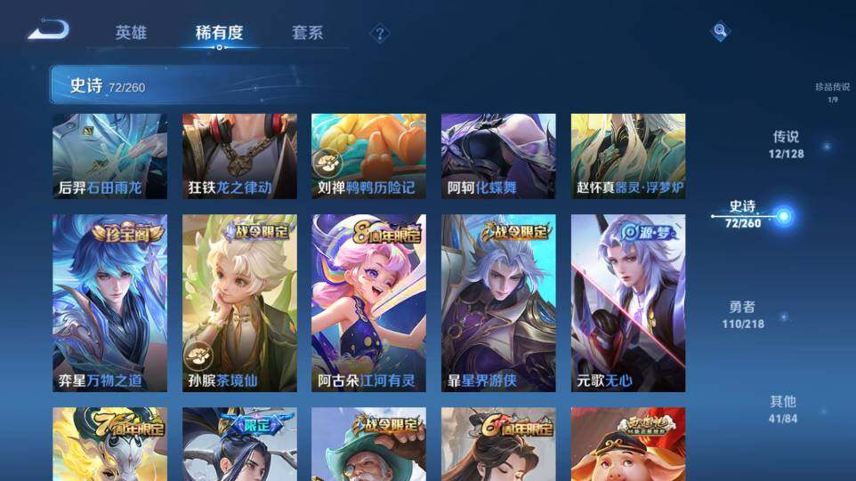 WZ0349261王者荣耀账号详情图14 WZ0349261王者荣耀账号详情图14