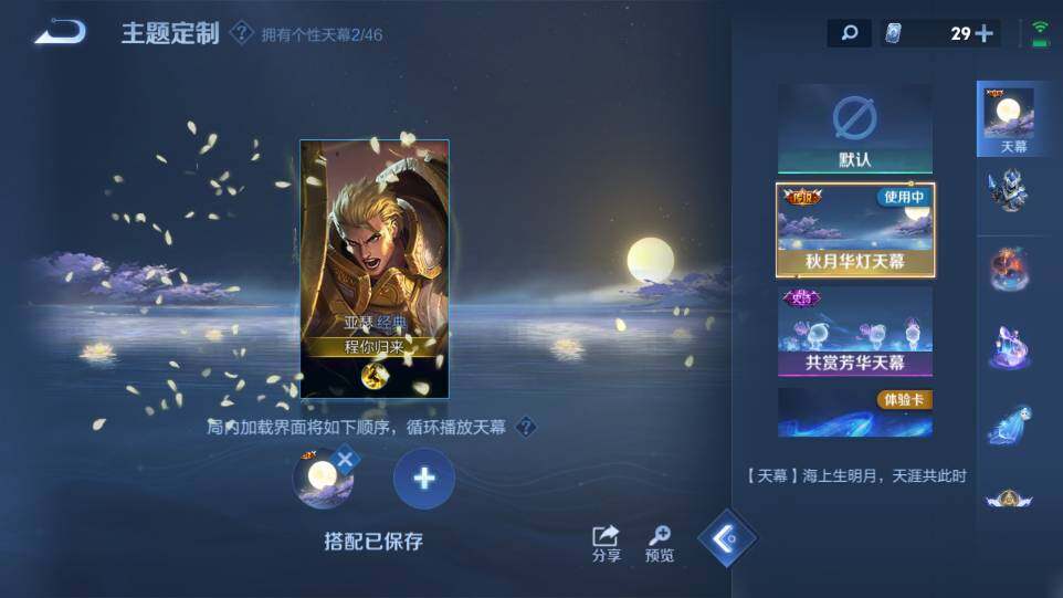 WZ0349261王者荣耀账号详情图18 WZ0349261王者荣耀账号详情图18