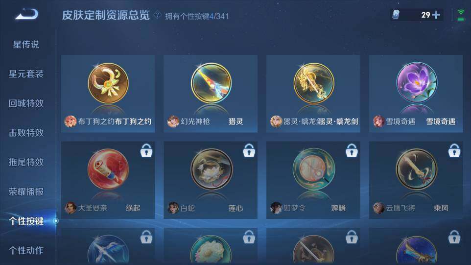 WZ0349261王者荣耀账号详情图19 WZ0349261王者荣耀账号详情图19