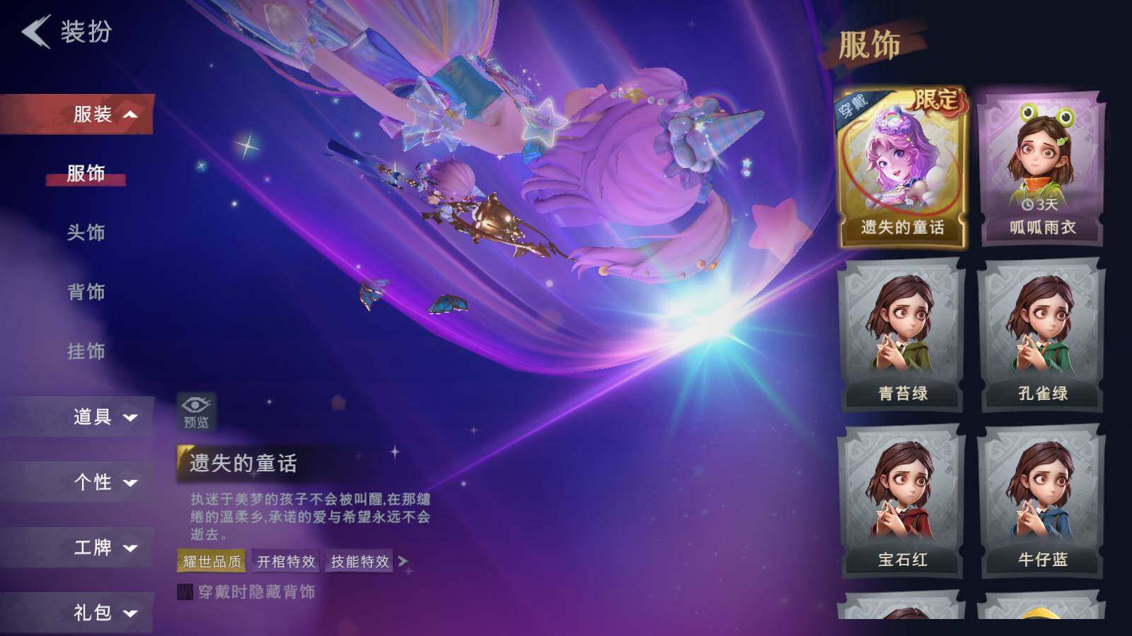 CZREY30091超自然行动组账号详情图3