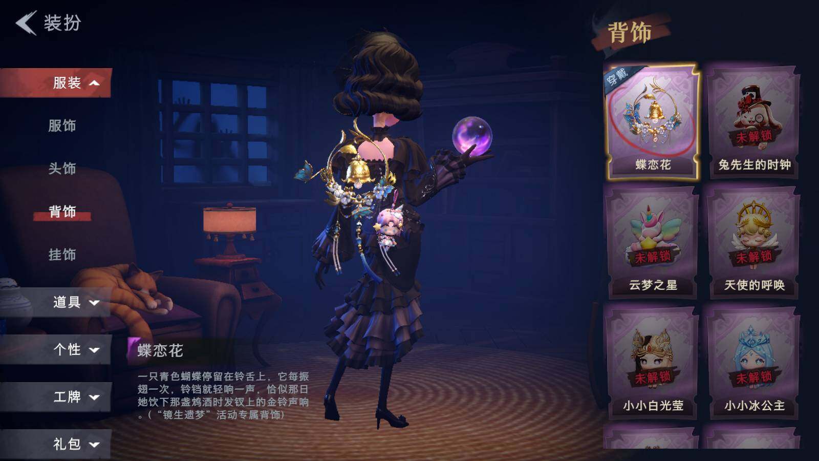 CZREY30091超自然行动组账号详情图8