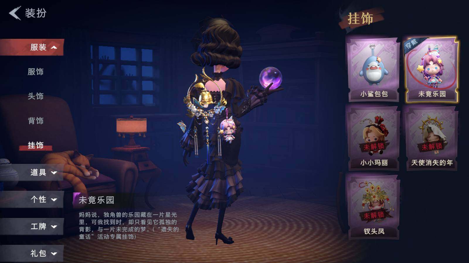 CZREY30091超自然行动组账号详情图9