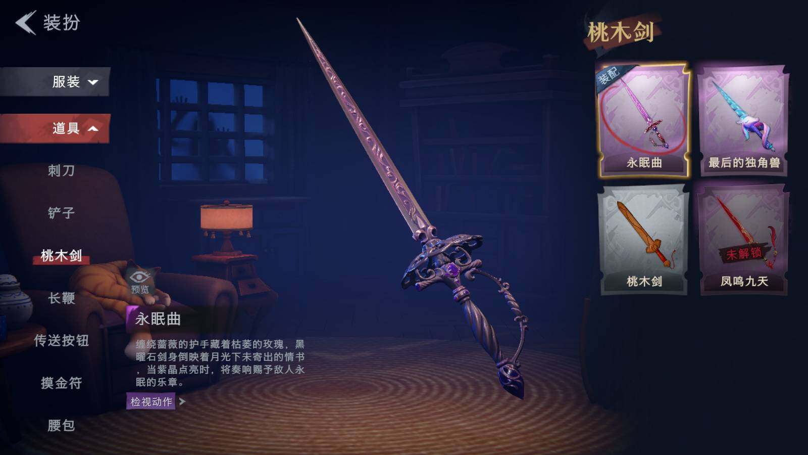 CZREY30091超自然行动组账号详情图11