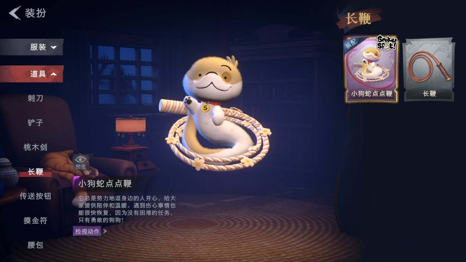 CZREY30091超自然行动组账号详情图12