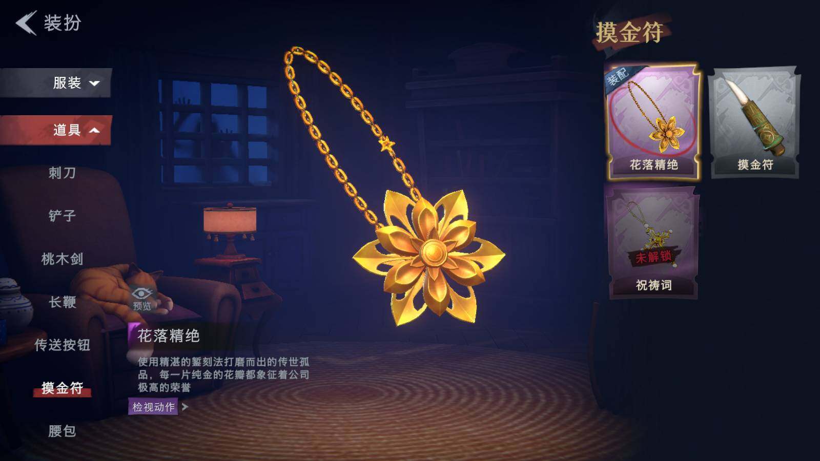 CZREY30091超自然行动组账号详情图13