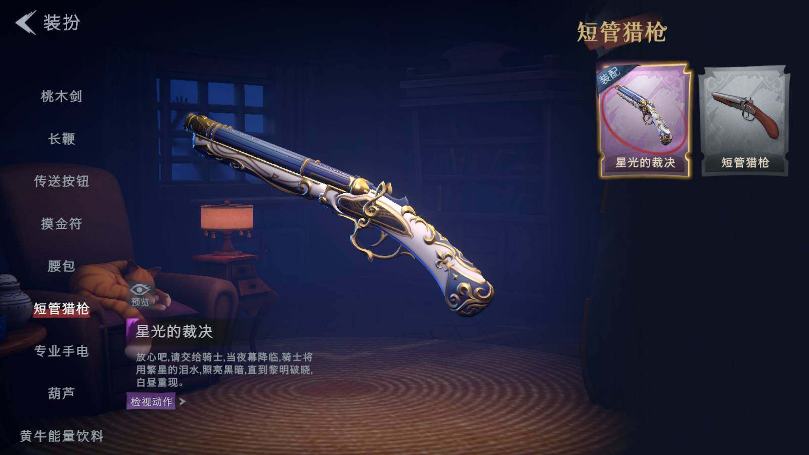 CZREY30091超自然行动组账号详情图14