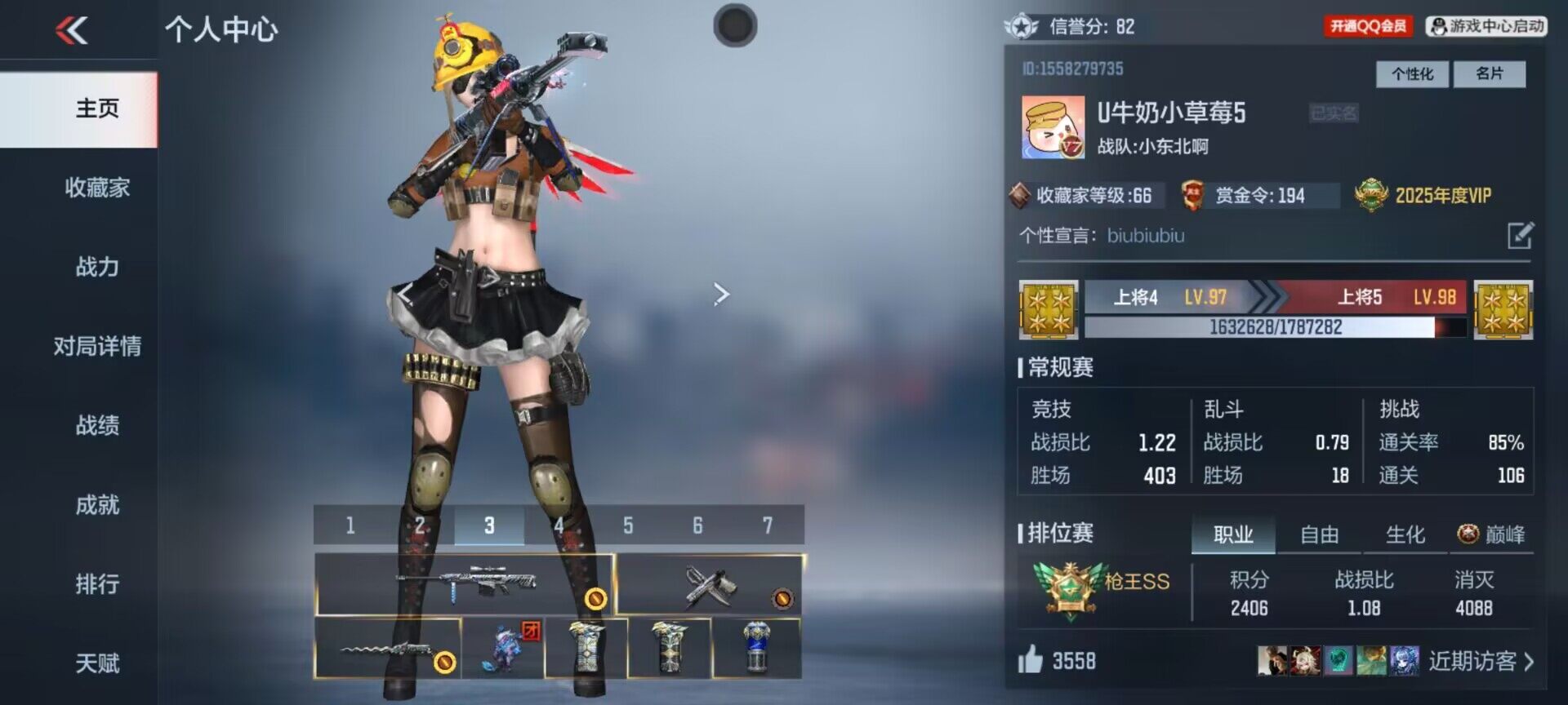CFMEY347066枪战王者账号详情图11
